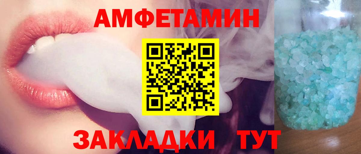 Выборг  Амфетамин  Вход с VPN  АМФ Розовый 