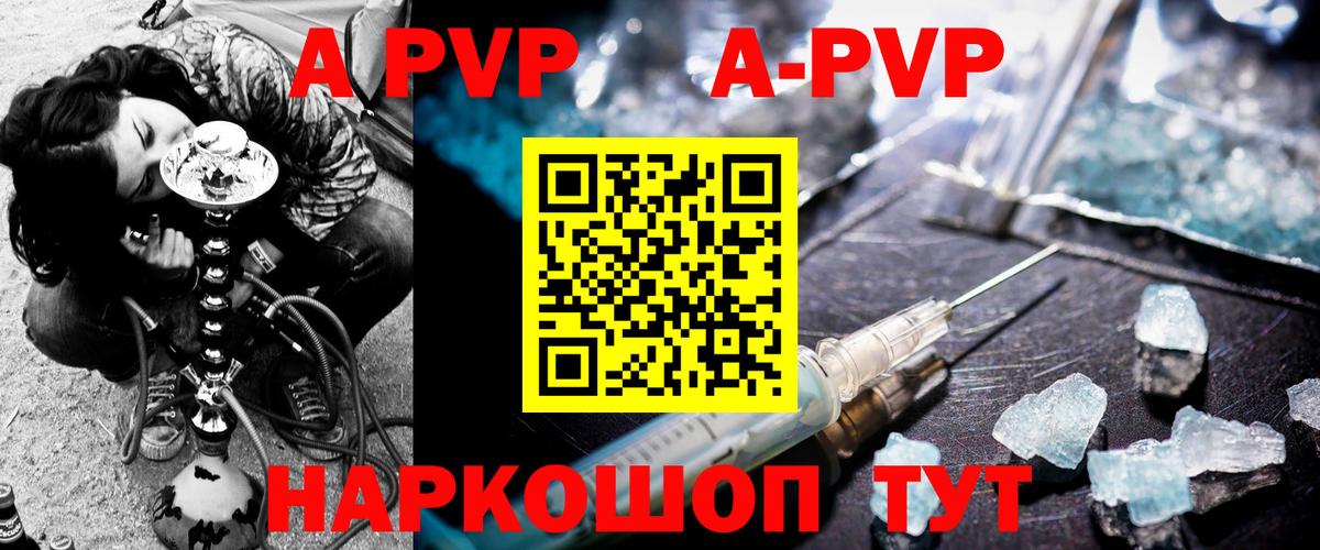 A-PVP крисы CK  Вход с VPN  Alpha-PVP СК КРИС  Выборг  A-PVP Соль 