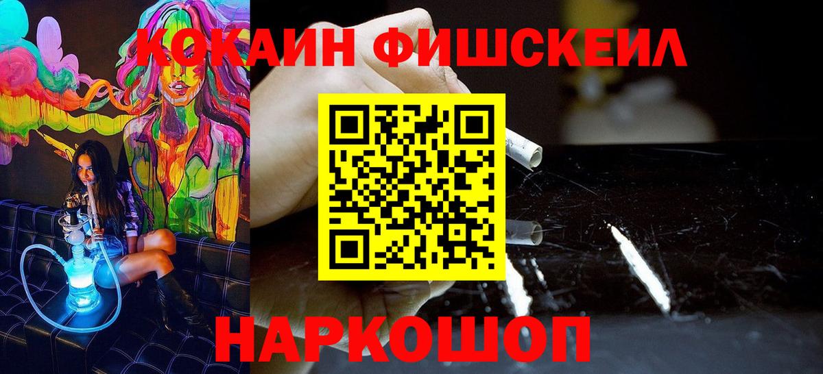 Cocaine Перу  КОКАИН Боливия  Вход с VPN  Выборг 
