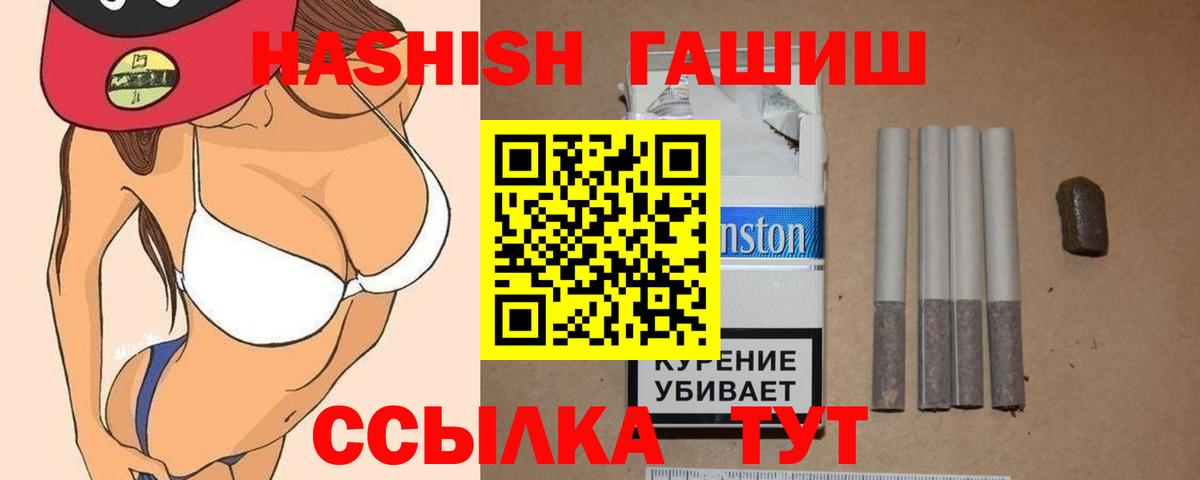 ГАШ индика сатива Выборг