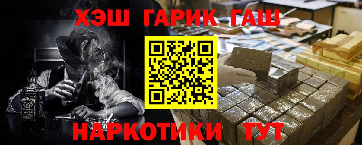 ГАШ hashish  Вход с VPN  ГАШ гарик  Выборг 