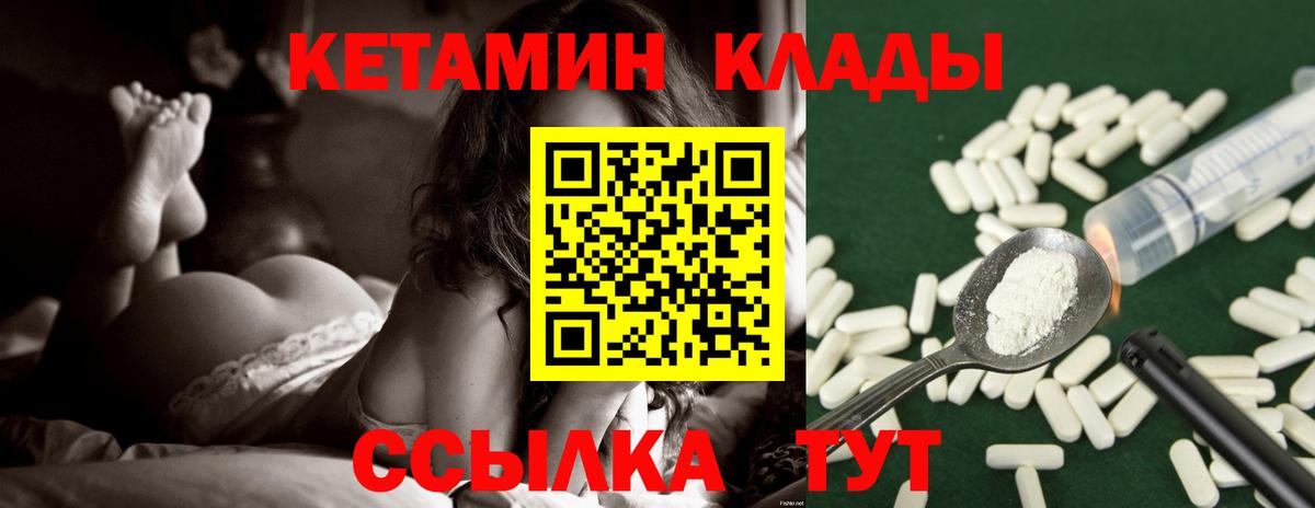 Кетамин VHQ  Вход с VPN  ссылка на мегу ТОР  Выборг 