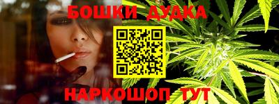 бошки Кумертау