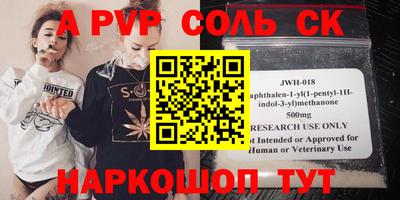 спайс Кунгур