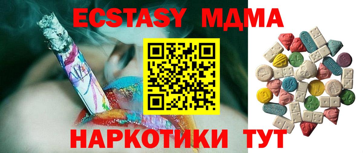 MDMA  MDMA crystal  Вход с VPN  Выборг  МДМА crystal 