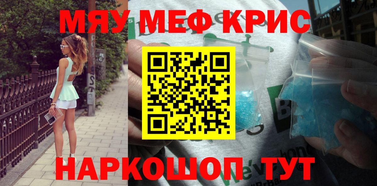 МЕФ mephedrone  МЕФ VHQ  Выборг  МЕФ  Вход с VPN 