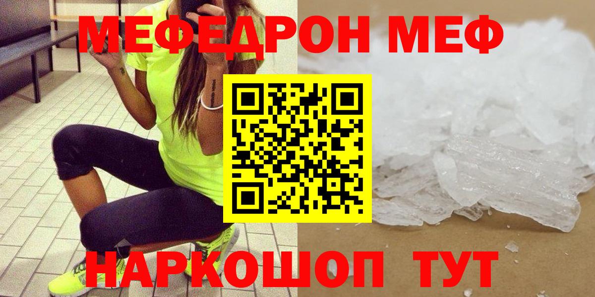Меф мяу мяу Выборг