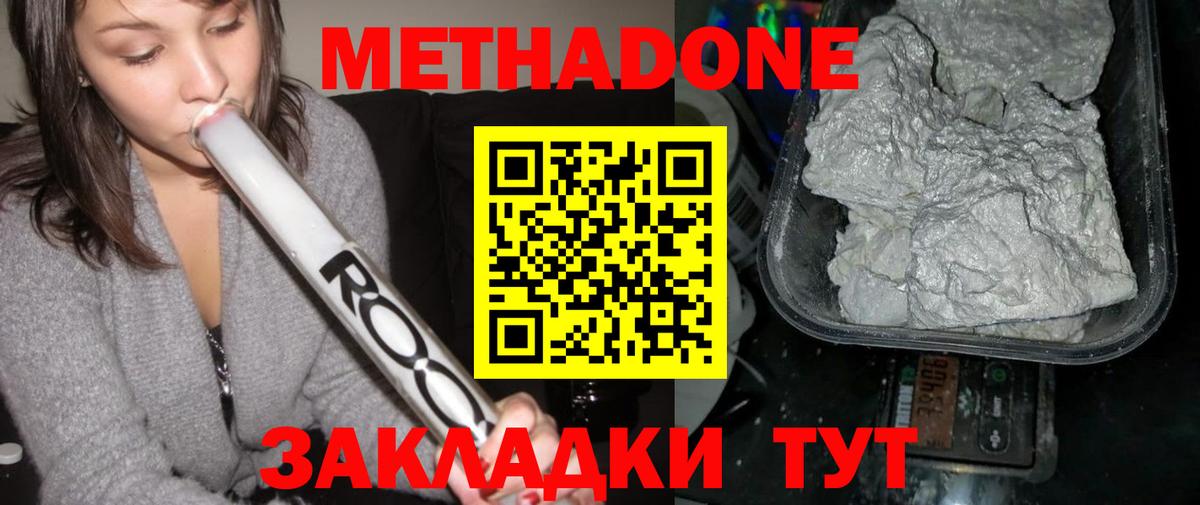 Выборг  Метадон мёд  Вход с VPN  hydra ссылка  Метадон белоснежный 