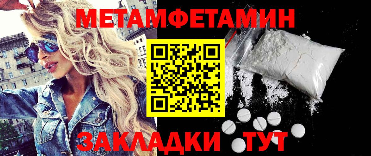 Первитин Декстрометамфетамин 99.9% Выборг