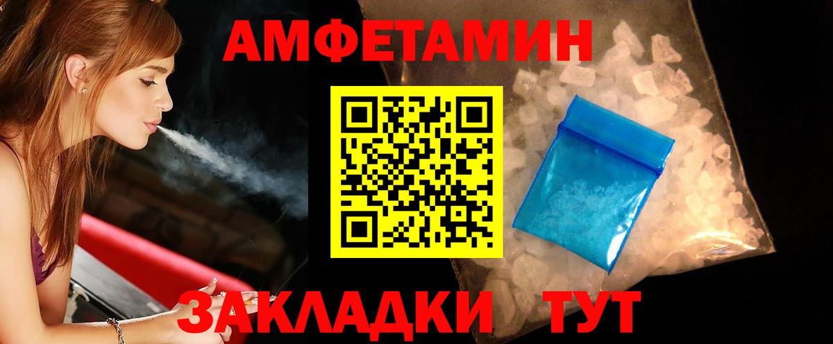 Первитин  МЕТАМФЕТАМИН мет  Вход с VPN  Выборг 